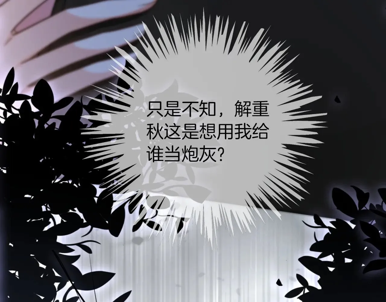 第282话 继承人测试79