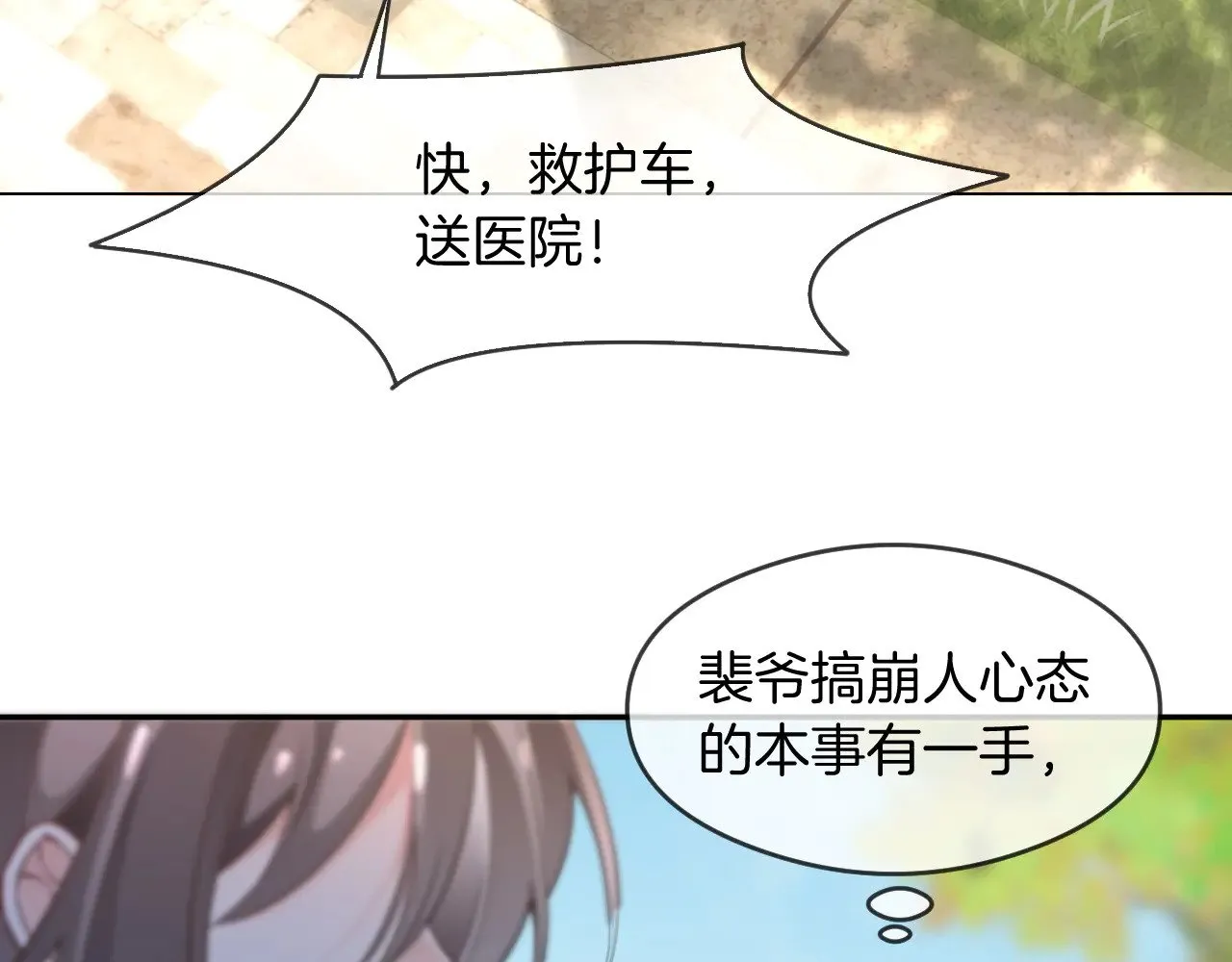 第285话 十分钟速通继承人考试49
