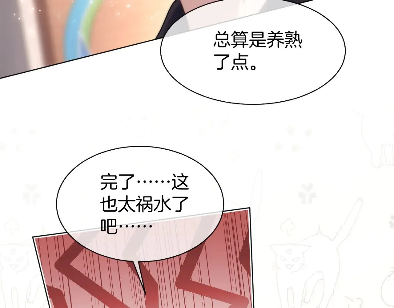 第296话 自己的男人自己宠15
