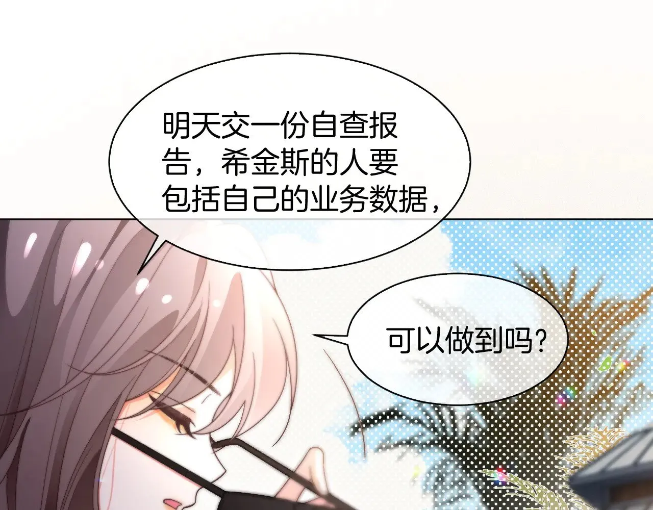 第288话 你想当我的狗？32