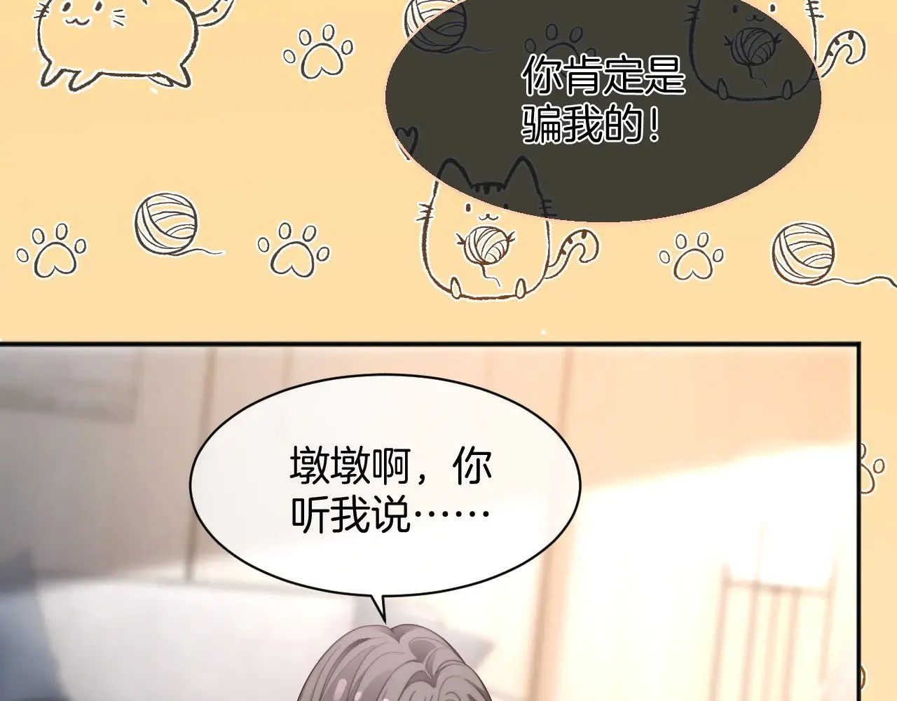 第281话 你值得拥有一切73