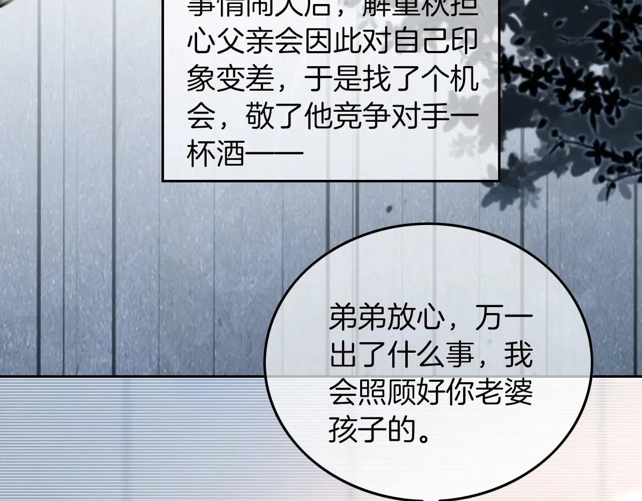 第282话 继承人测试71