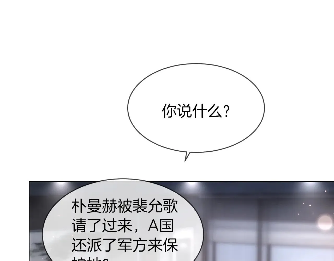 第285话 十分钟速通继承人考试52