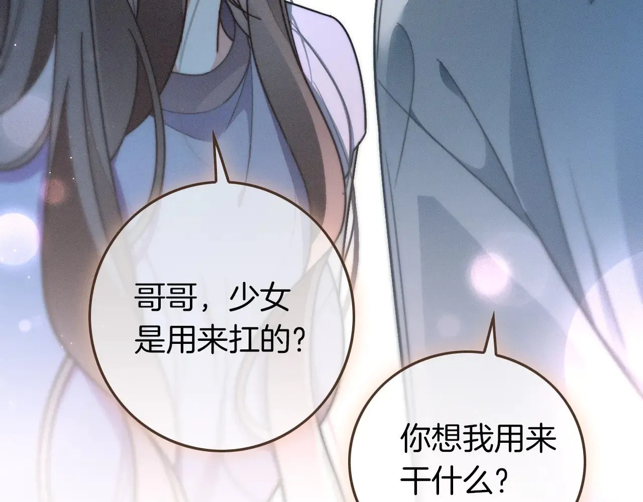 第280话 雨中相拥83