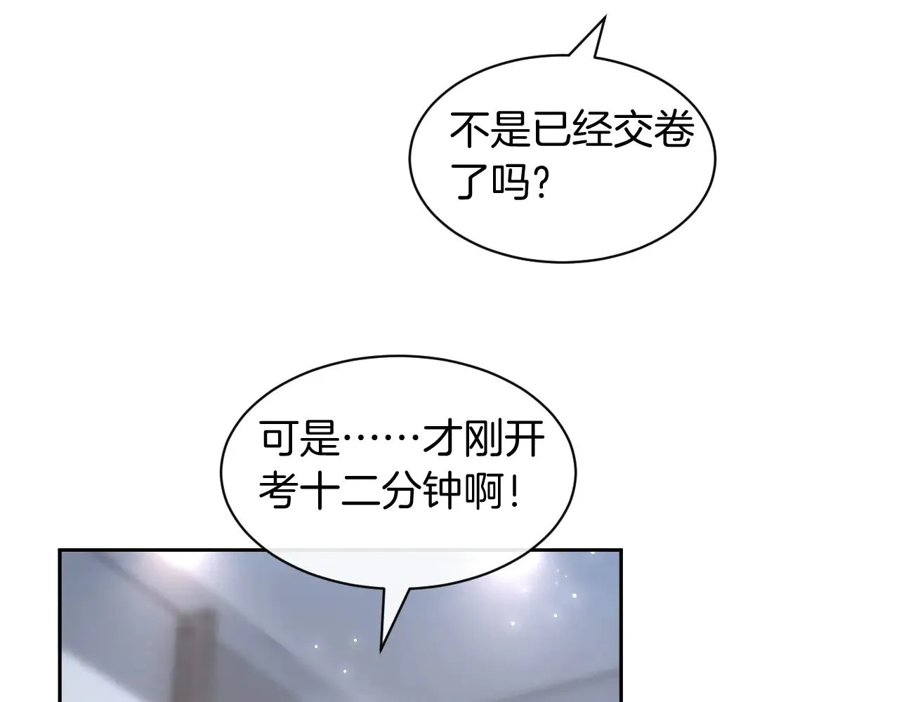 第285话 十分钟速通继承人考试68