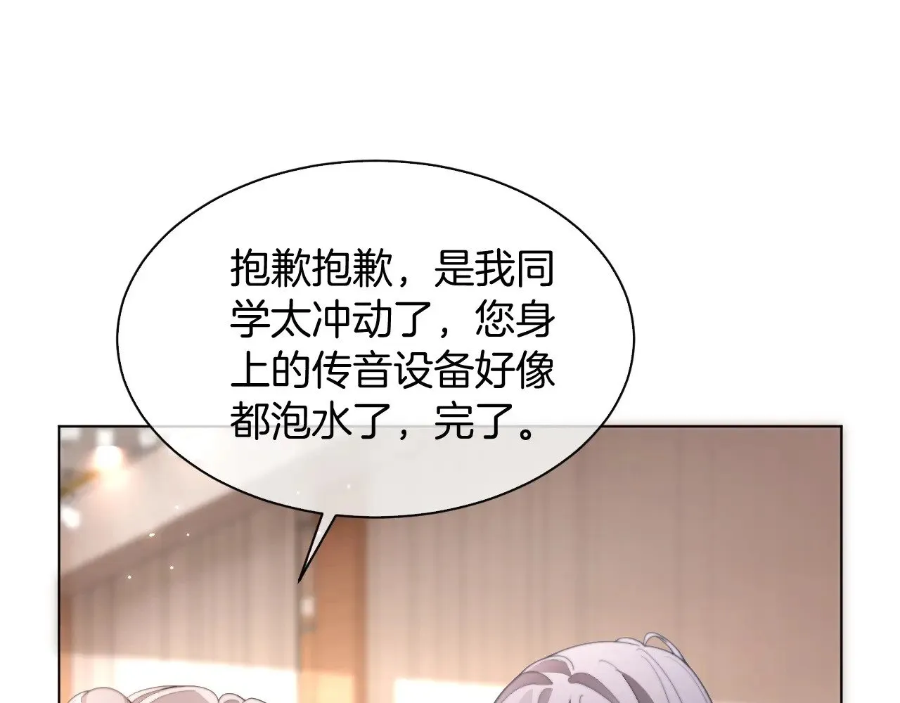 第289话 陷阱重重64