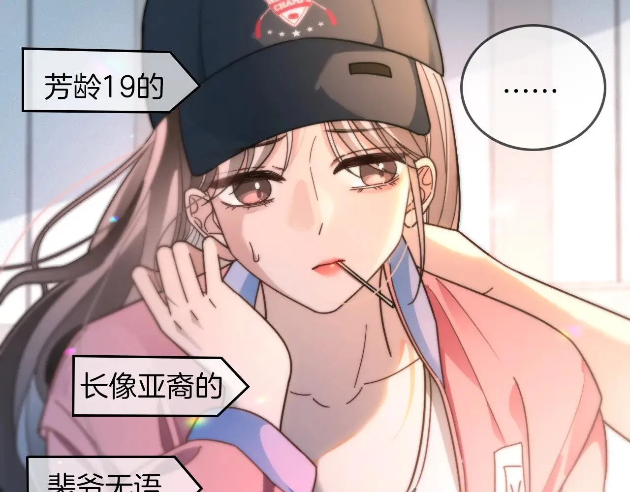 第297话 裴爷被当小孩？59