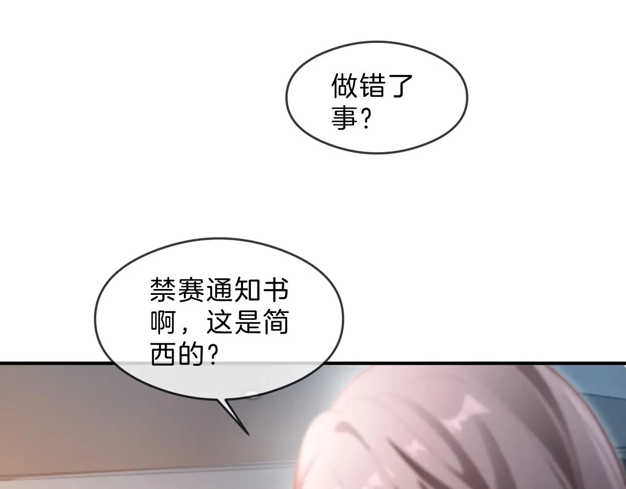 第290话 敢动我的人？37
