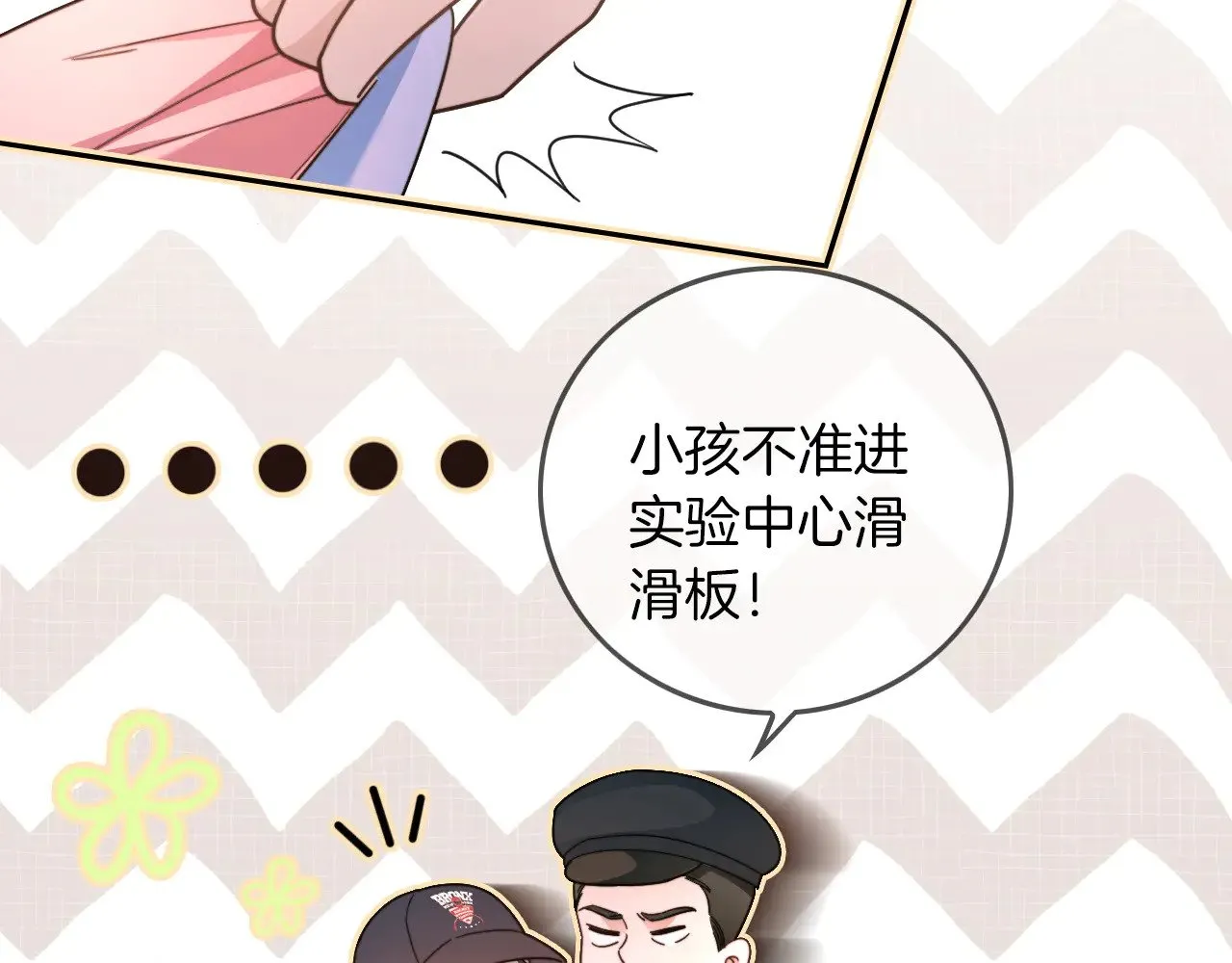 第297话 裴爷被当小孩？57