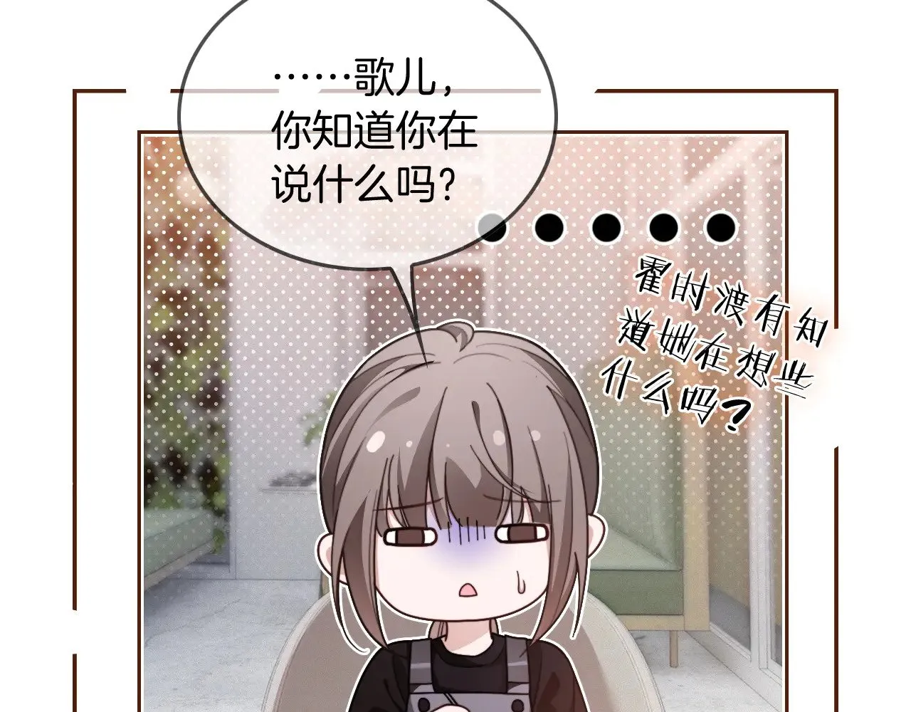 第296话 自己的男人自己宠55