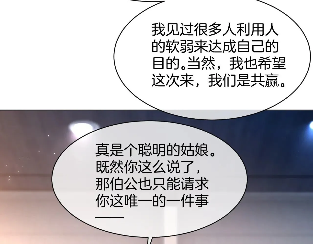 第282话 继承人测试20