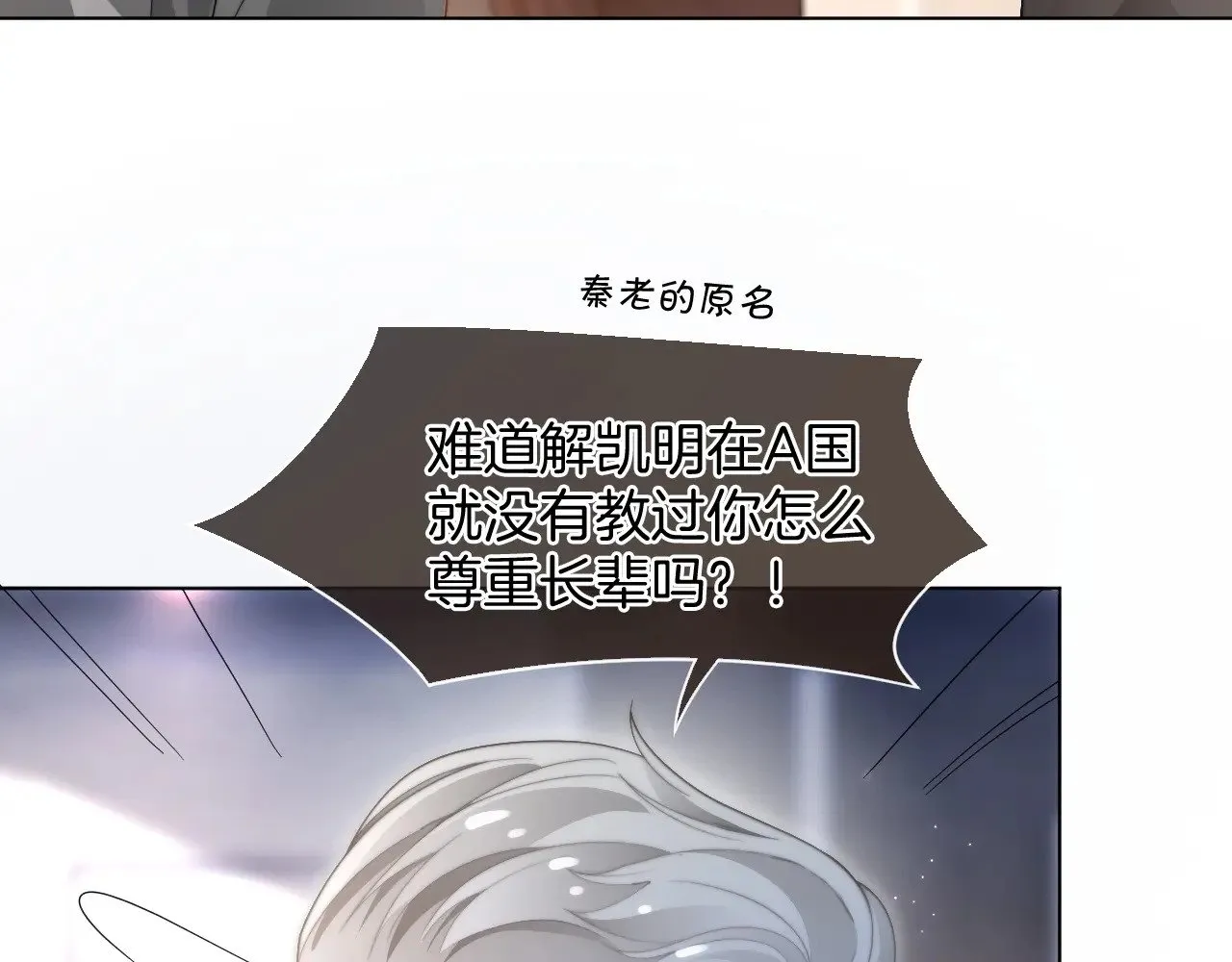 第284话 烧个祠堂玩玩18