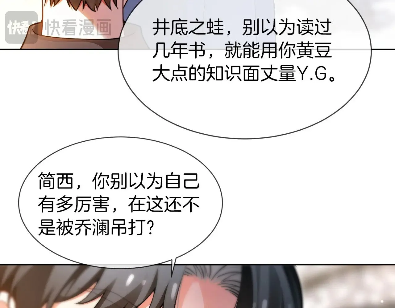 第289话 陷阱重重58