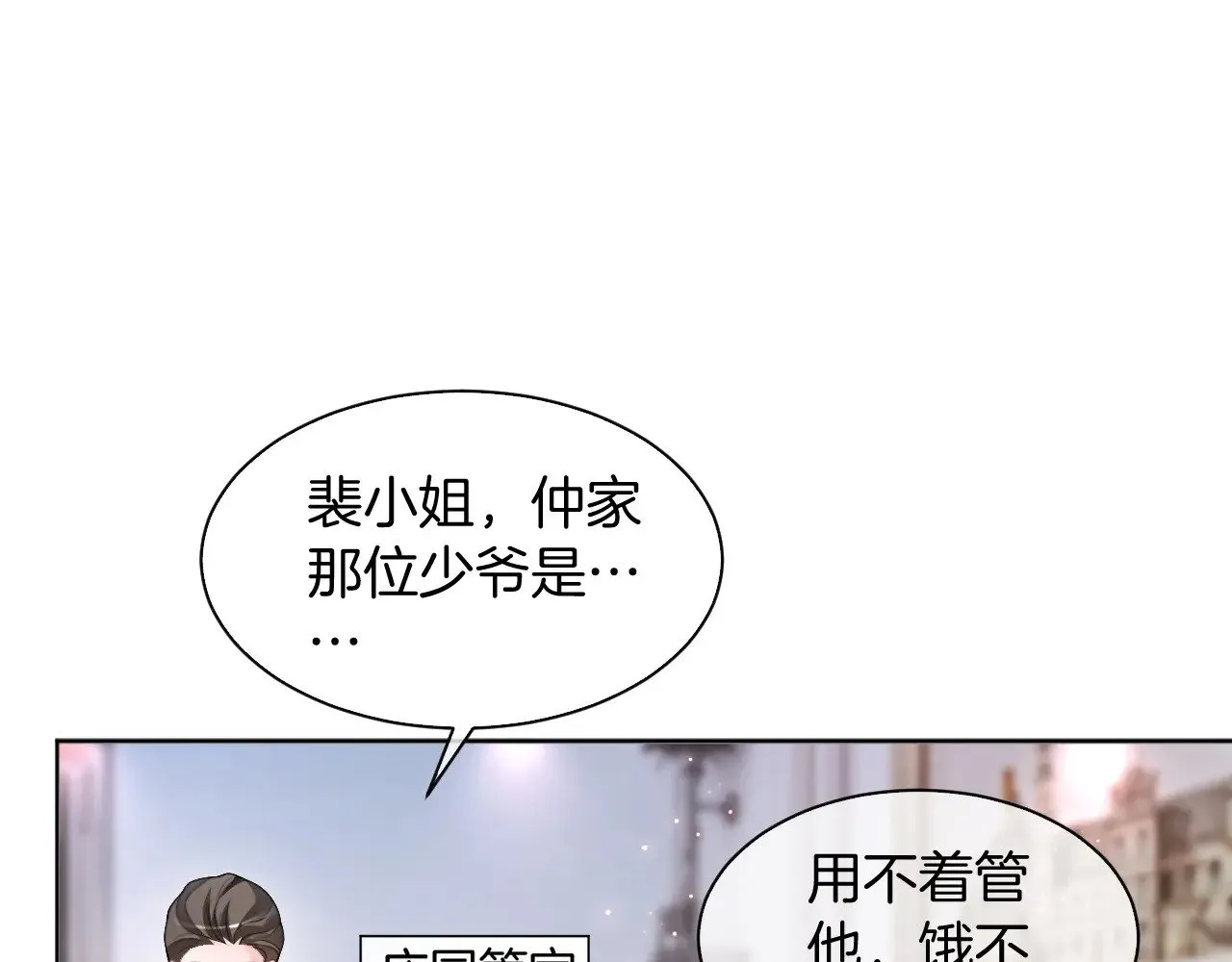 第292话 打脸没商量49