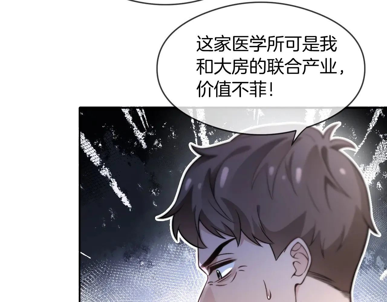 第285话 十分钟速通继承人考试36