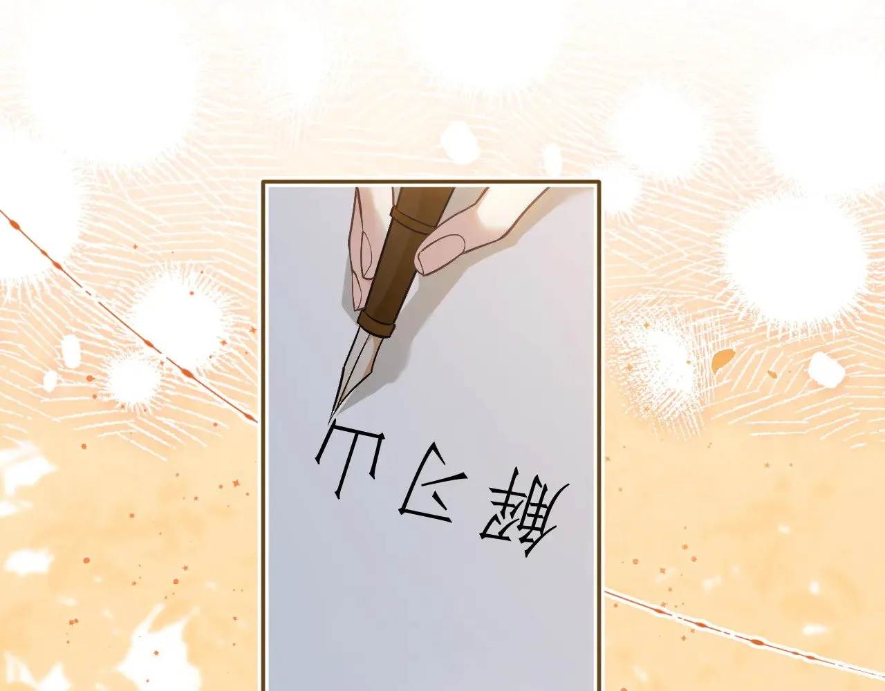 第285话 十分钟速通继承人考试42