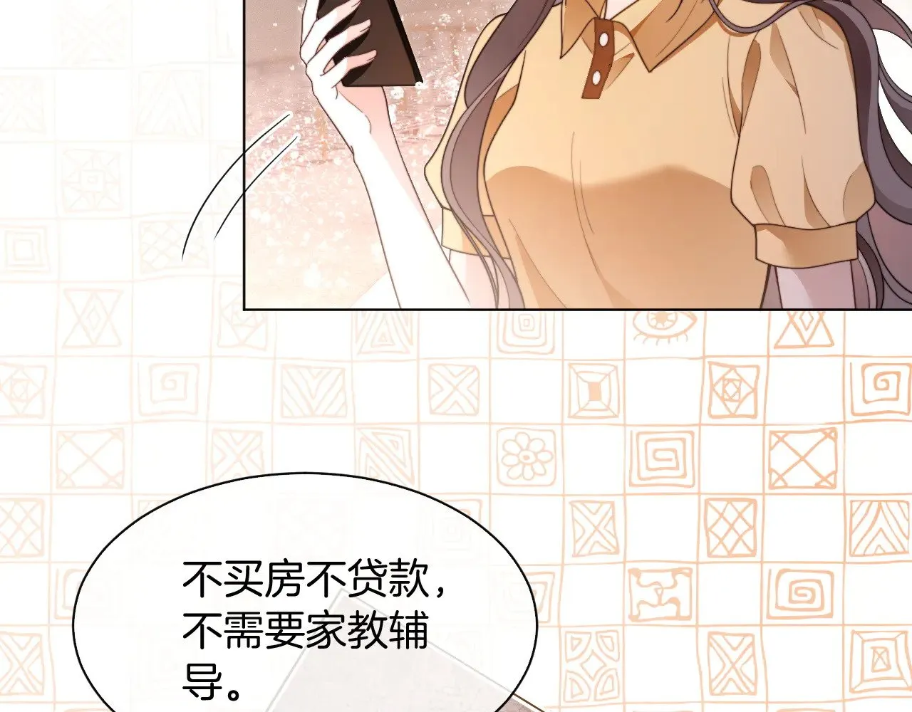 第296话 自己的男人自己宠72