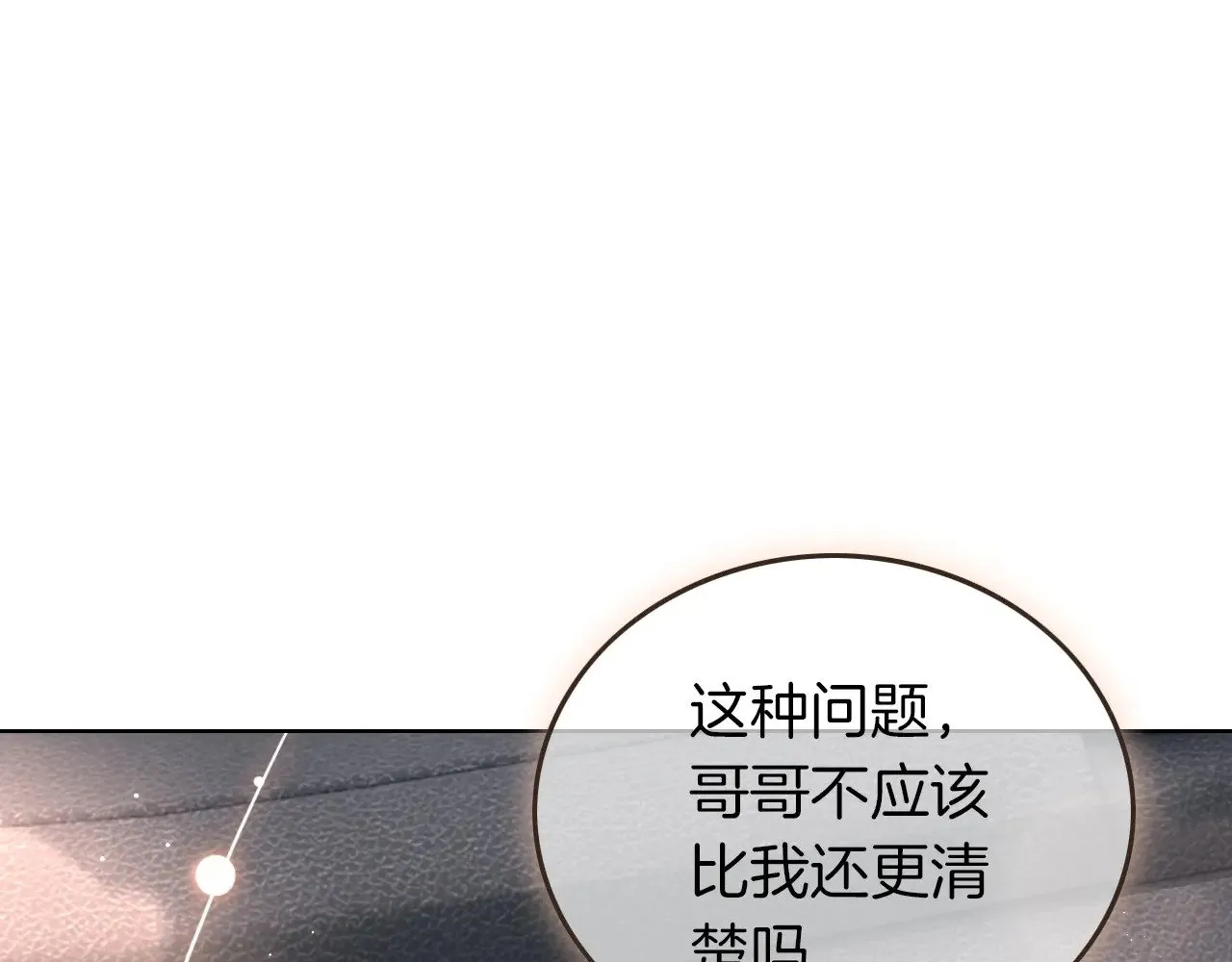 第280话 雨中相拥85