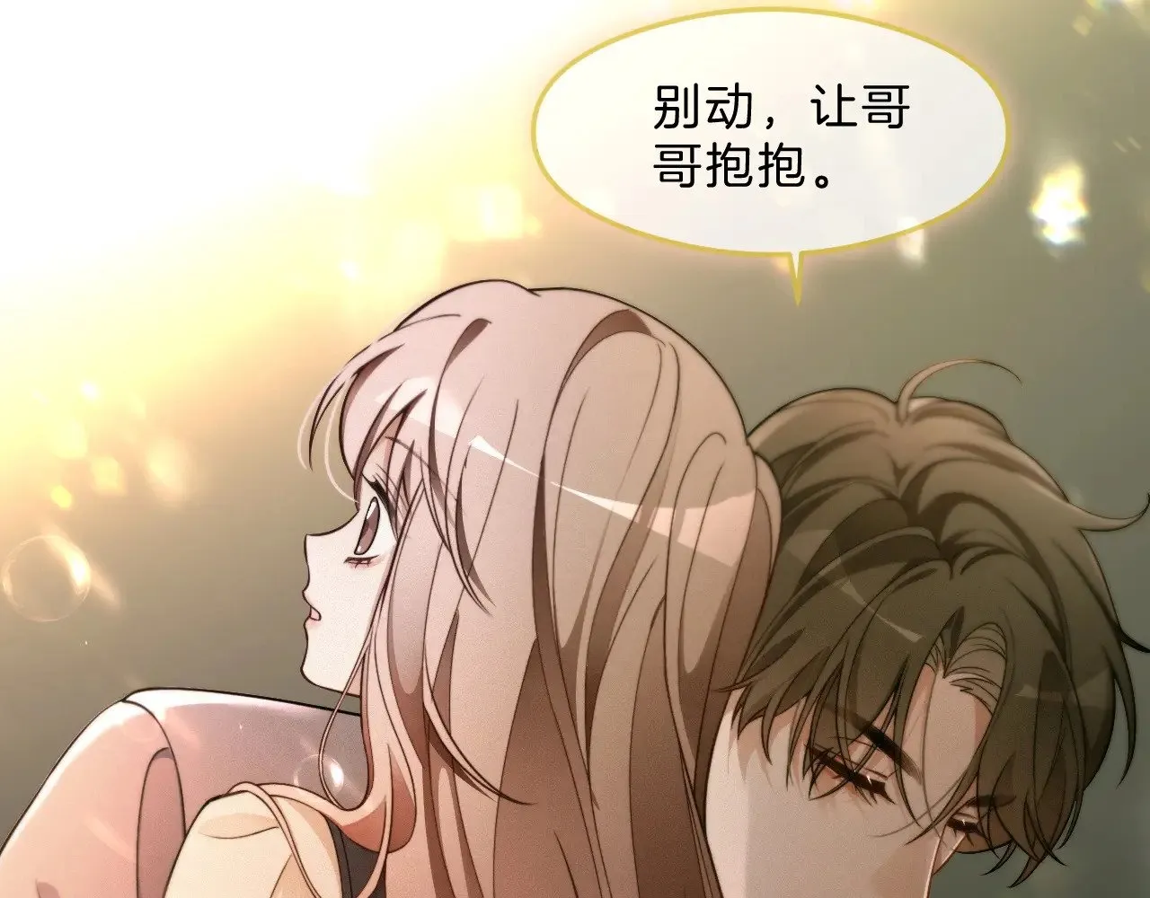 第295话 甜蜜相见51