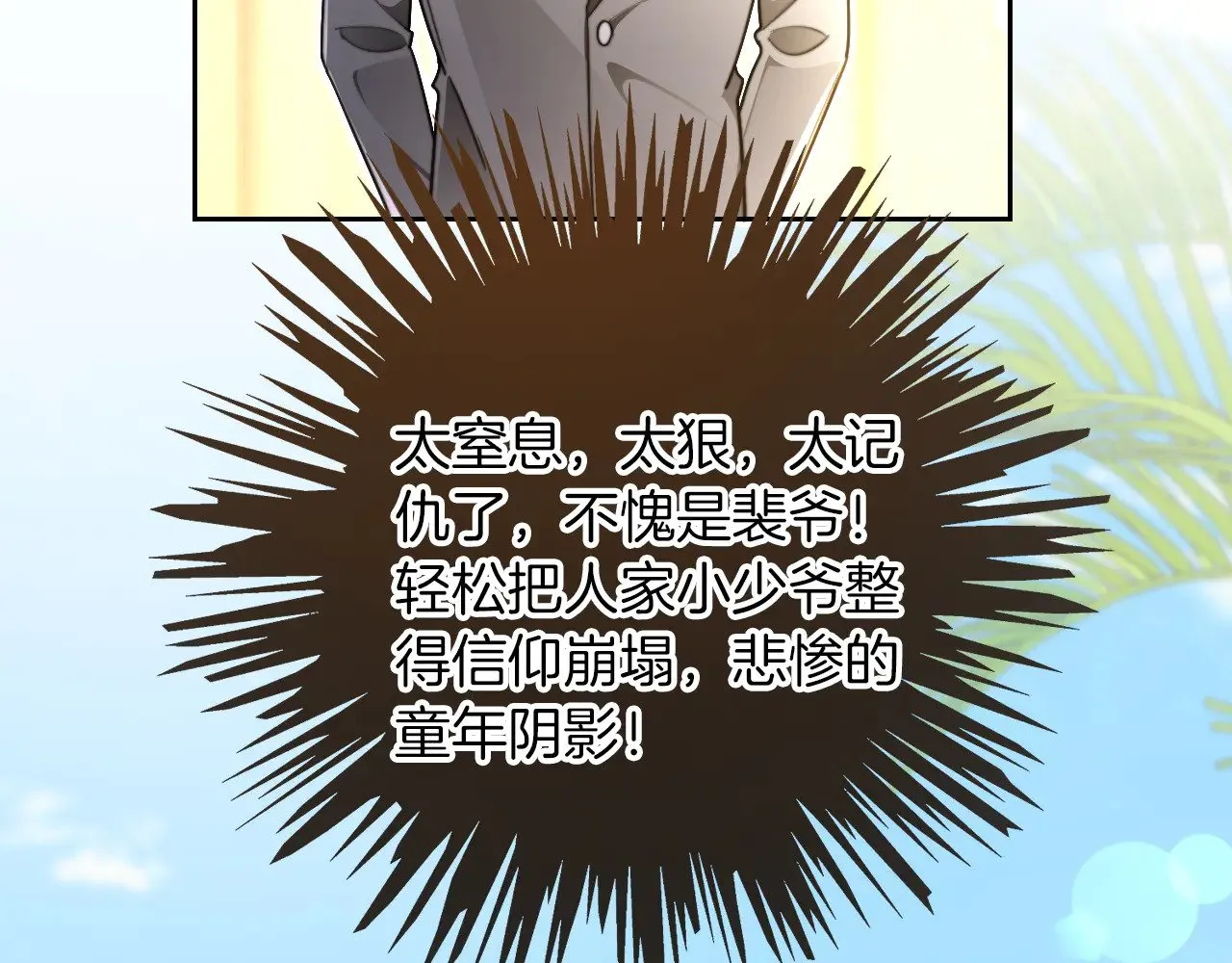 第281话 你值得拥有一切84