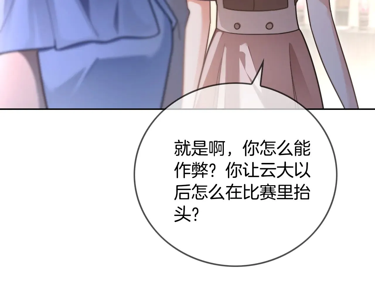 第290话 敢动我的人？12