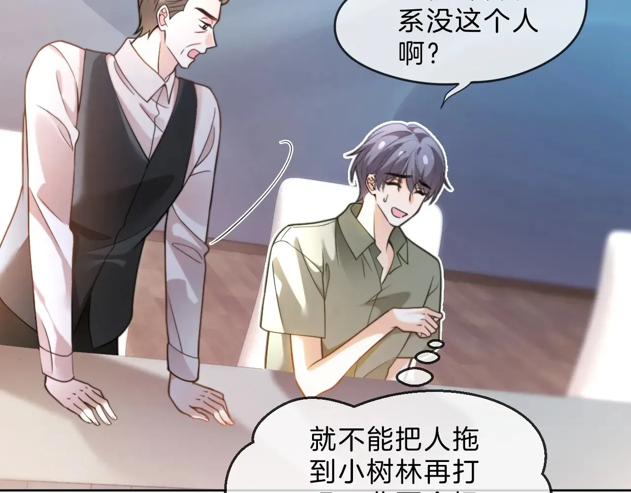 第286话 暴揍下头男55