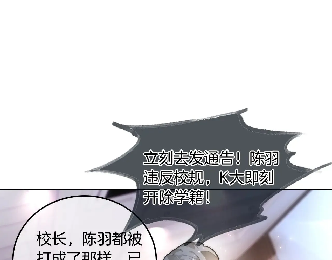 第286话 暴揍下头男86