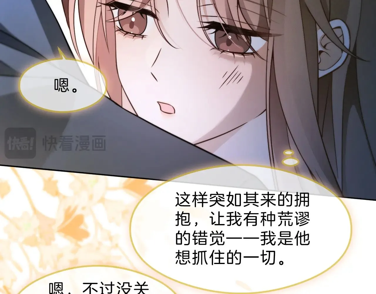 第295话 甜蜜相见54