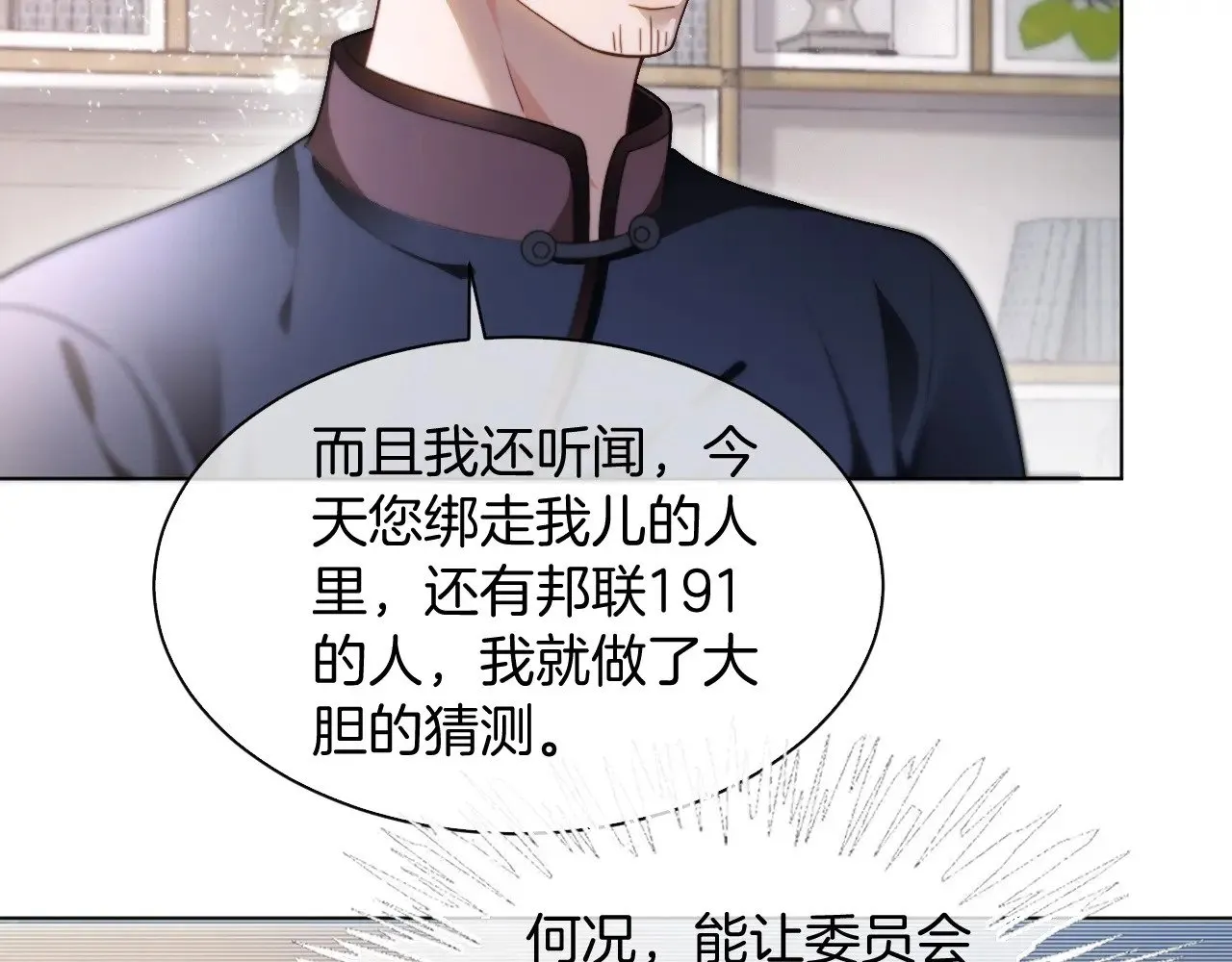第293话 白莲大破防10