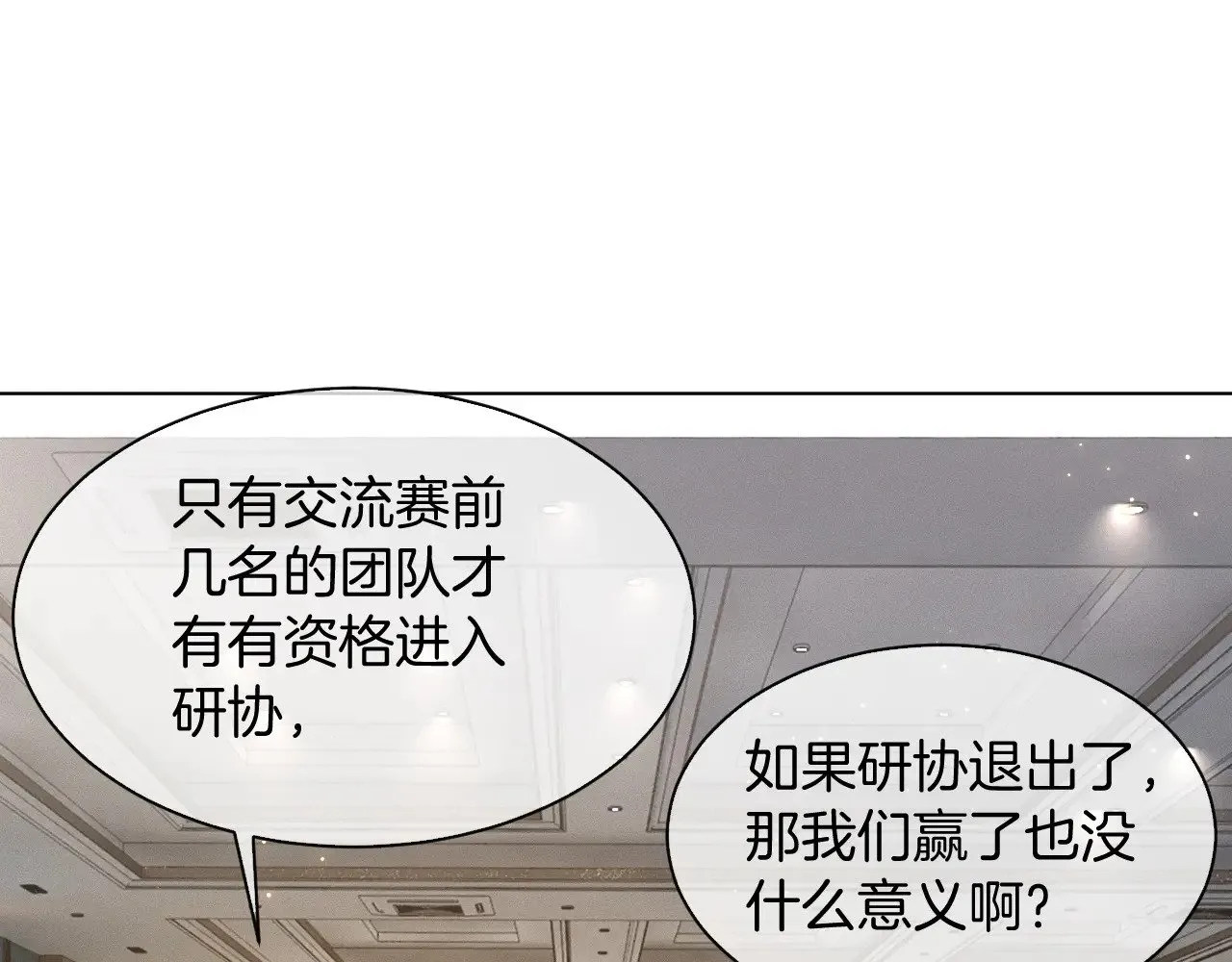 第292话 打脸没商量21