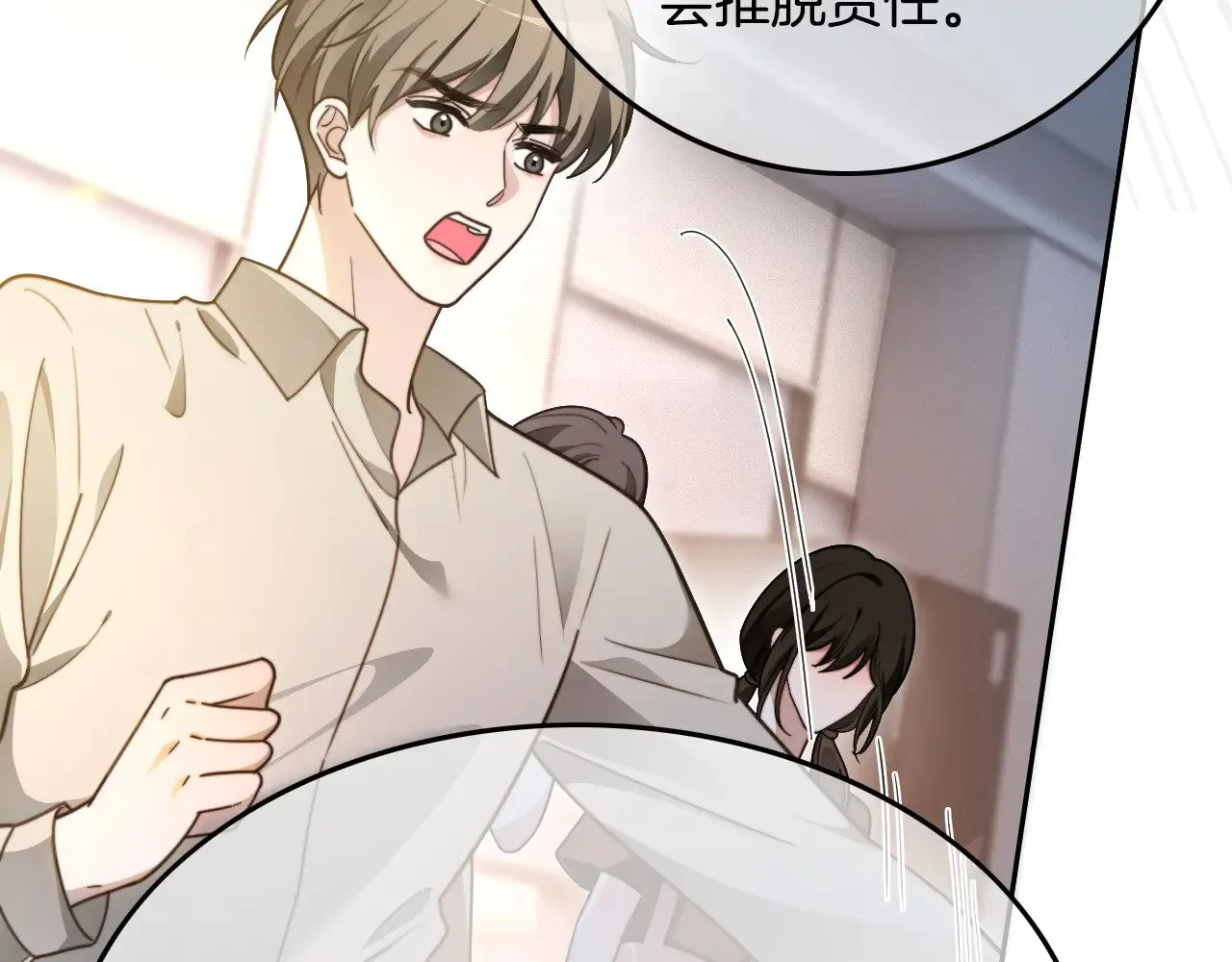 第297话 裴爷被当小孩？26