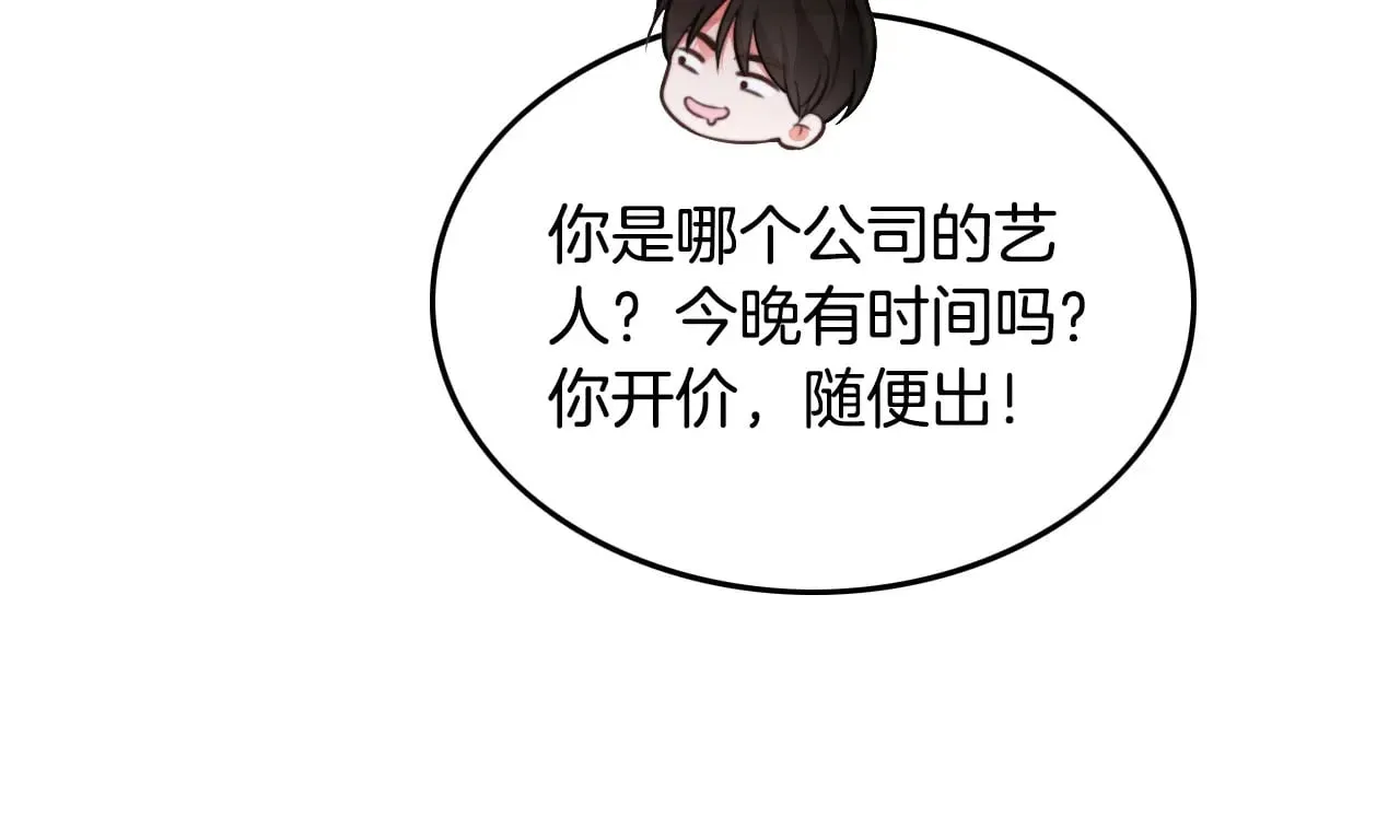 第286话 暴揍下头男41