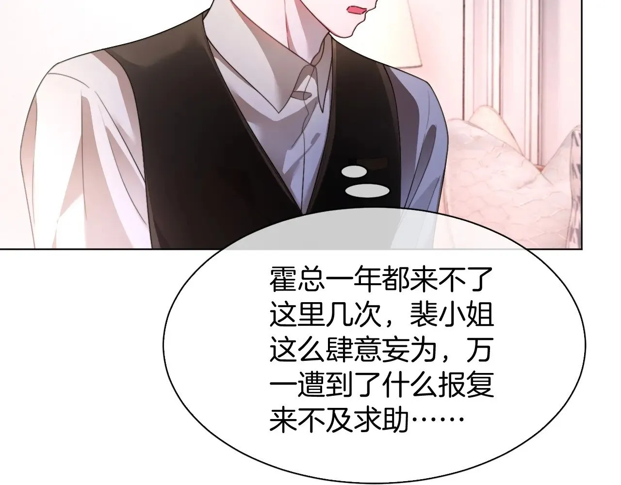 第292话 打脸没商量52