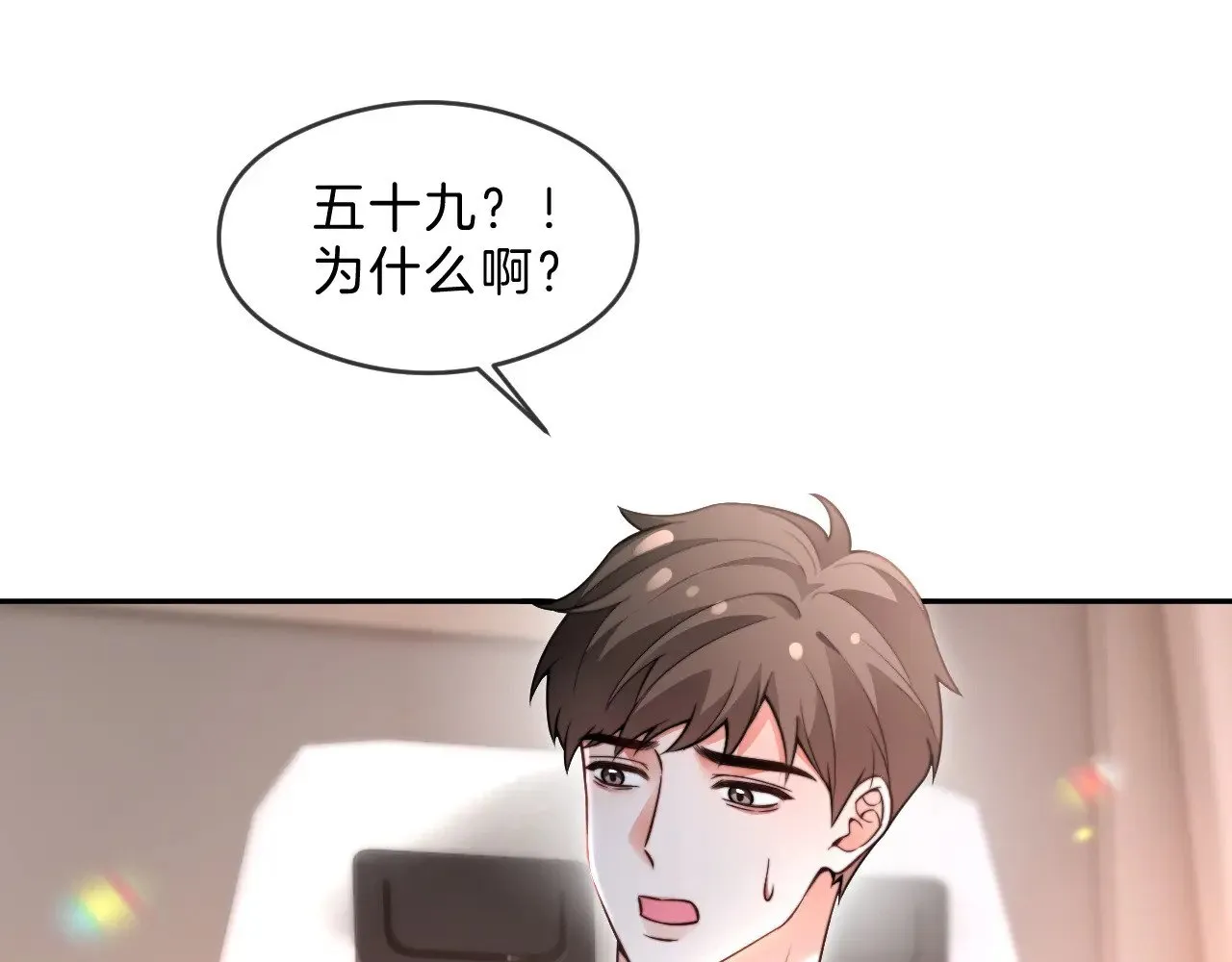 第286话 暴揍下头男4