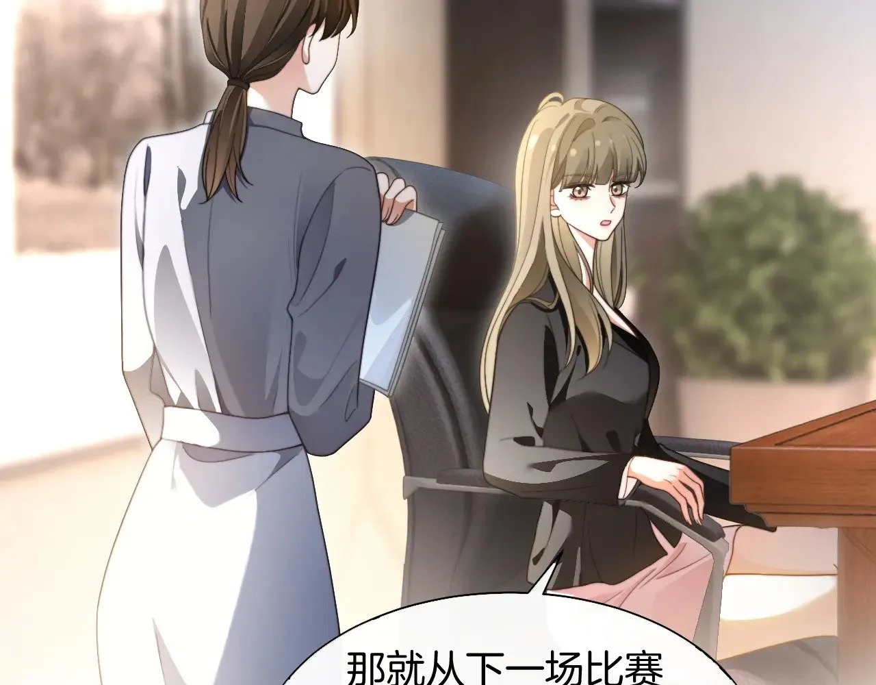 第289话 陷阱重重21