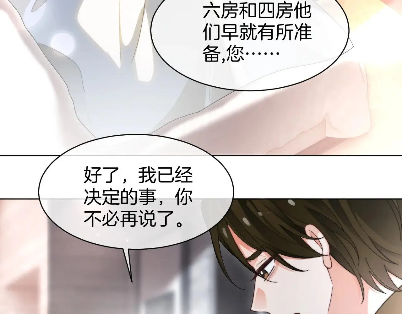 第282话 继承人测试30