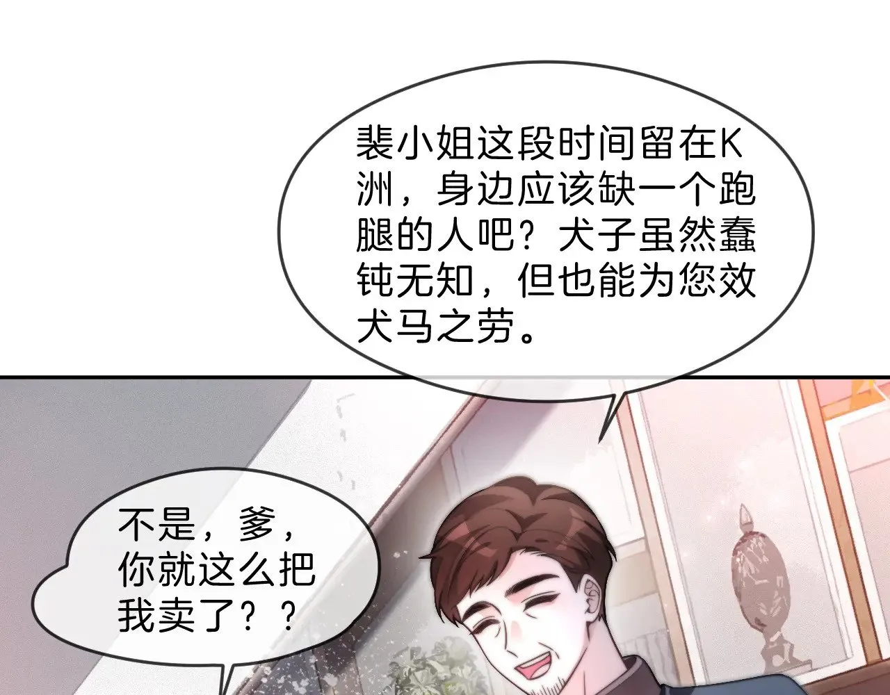 第293话 白莲大破防31