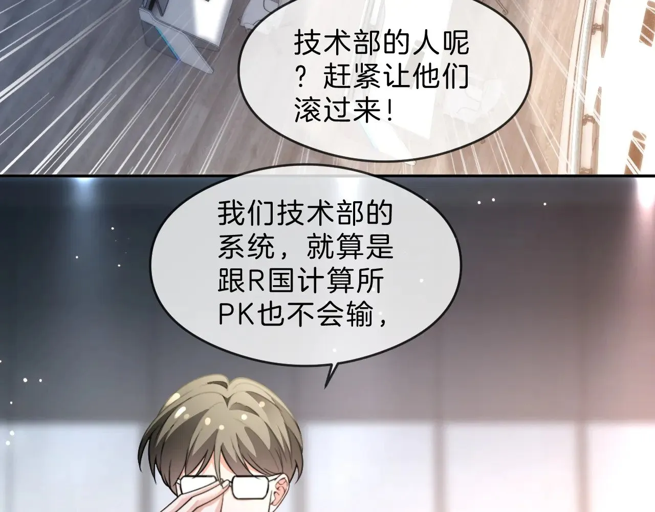 第288话 你想当我的狗？64