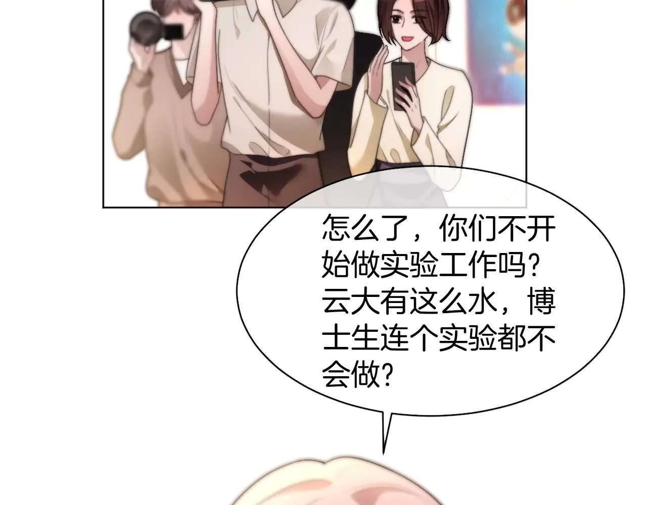 第297话 裴爷被当小孩？76