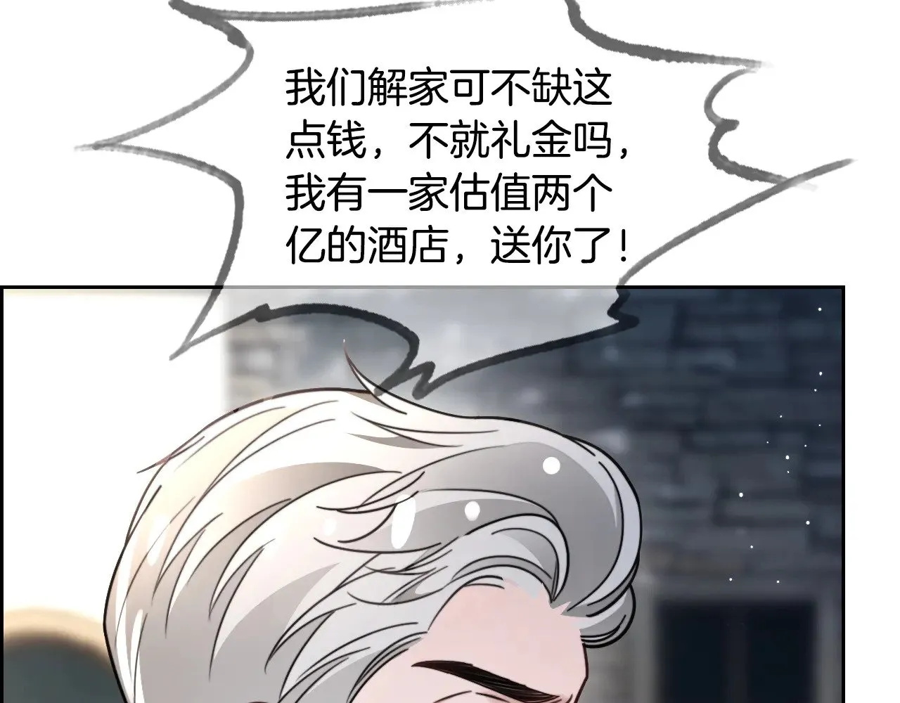 第285话 十分钟速通继承人考试25