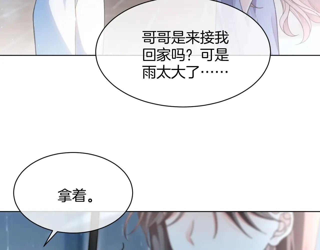 第280话 雨中相拥70