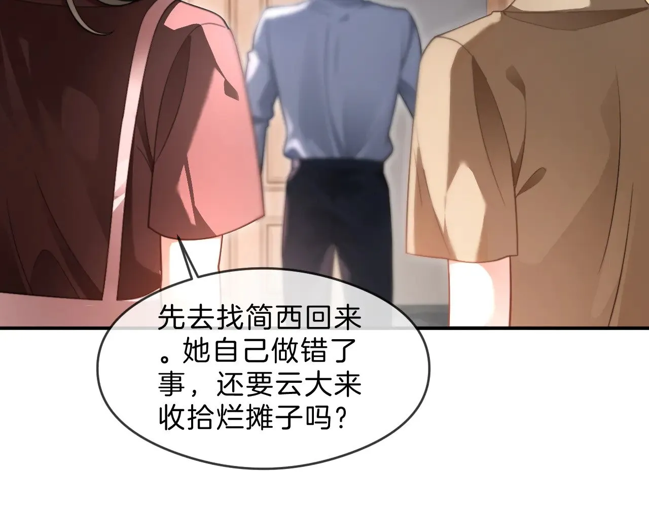 第290话 敢动我的人？36