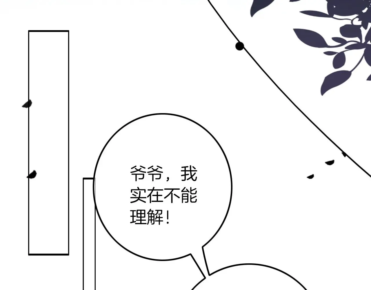 第282话 继承人测试81