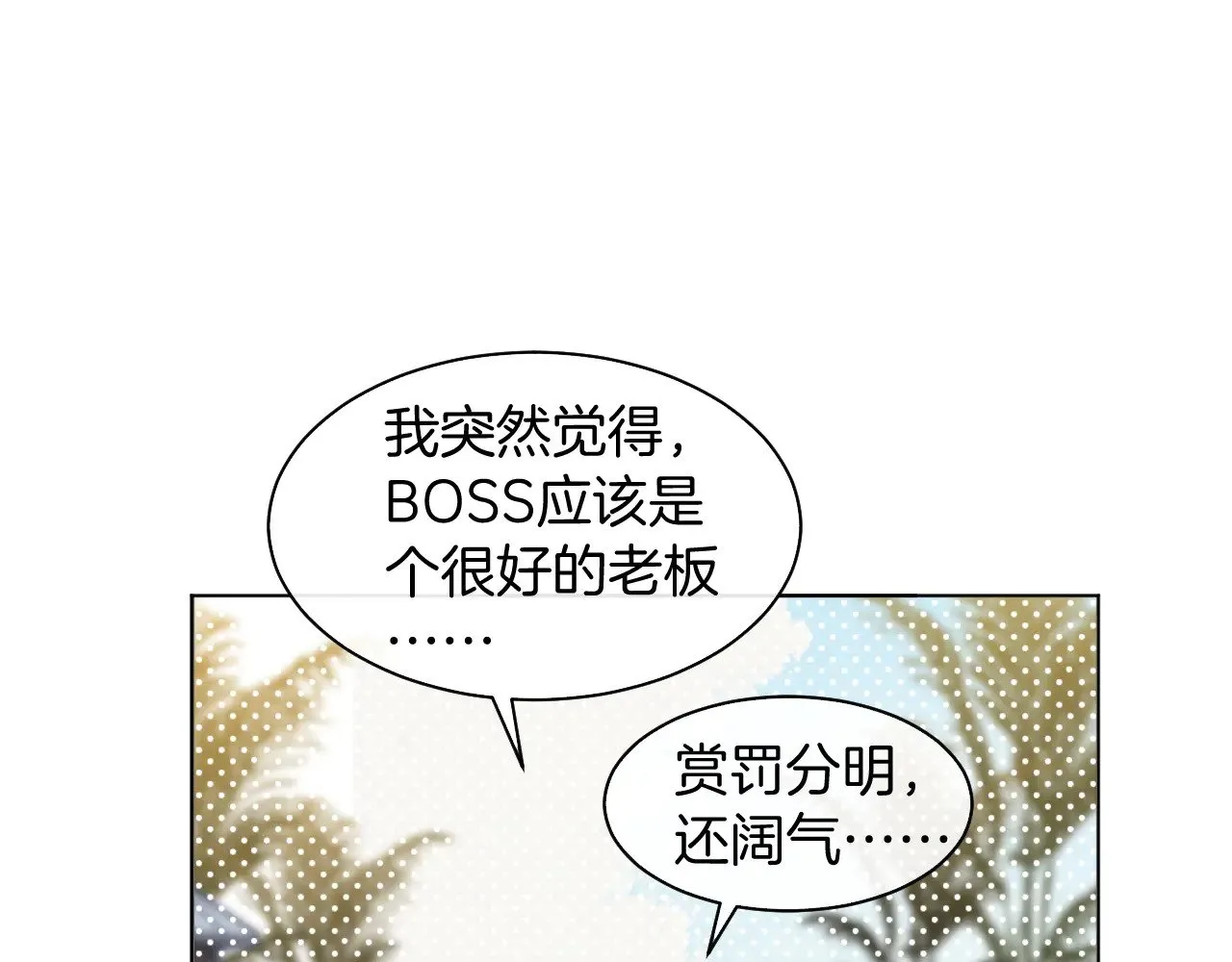 第288话 你想当我的狗？41