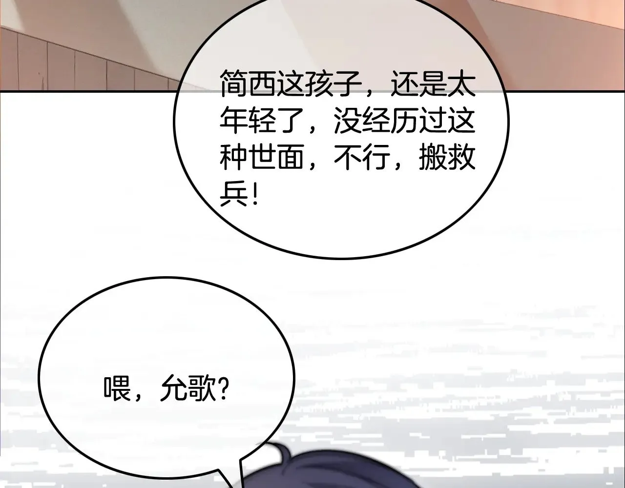 第289话 陷阱重重87