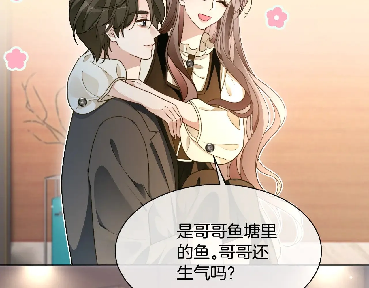 第296话 自己的男人自己宠7
