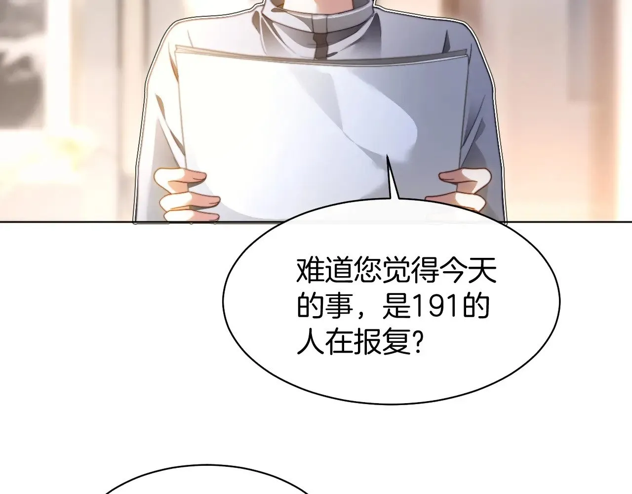 第289话 陷阱重重17