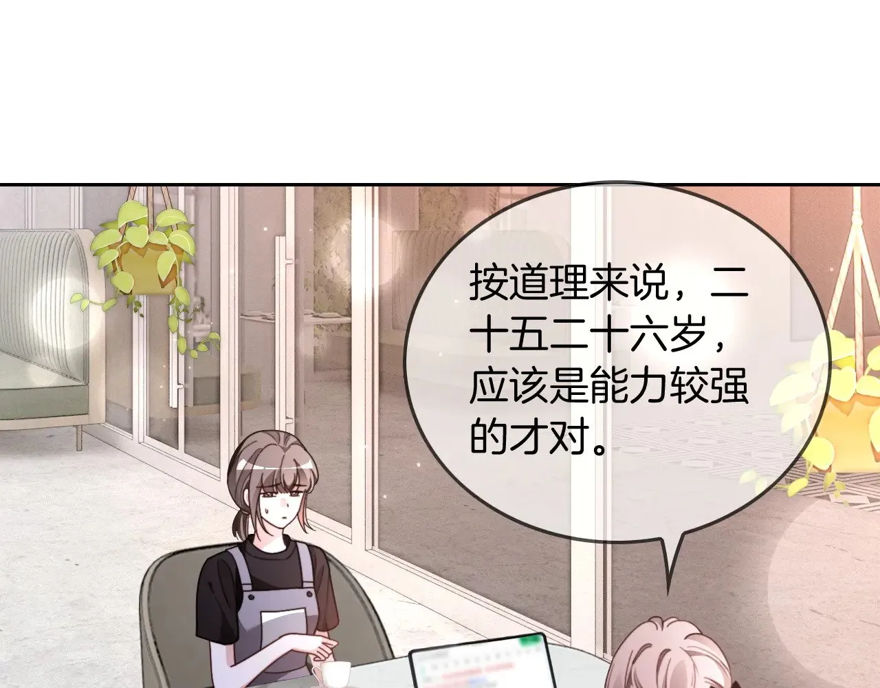 第296话 自己的男人自己宠53