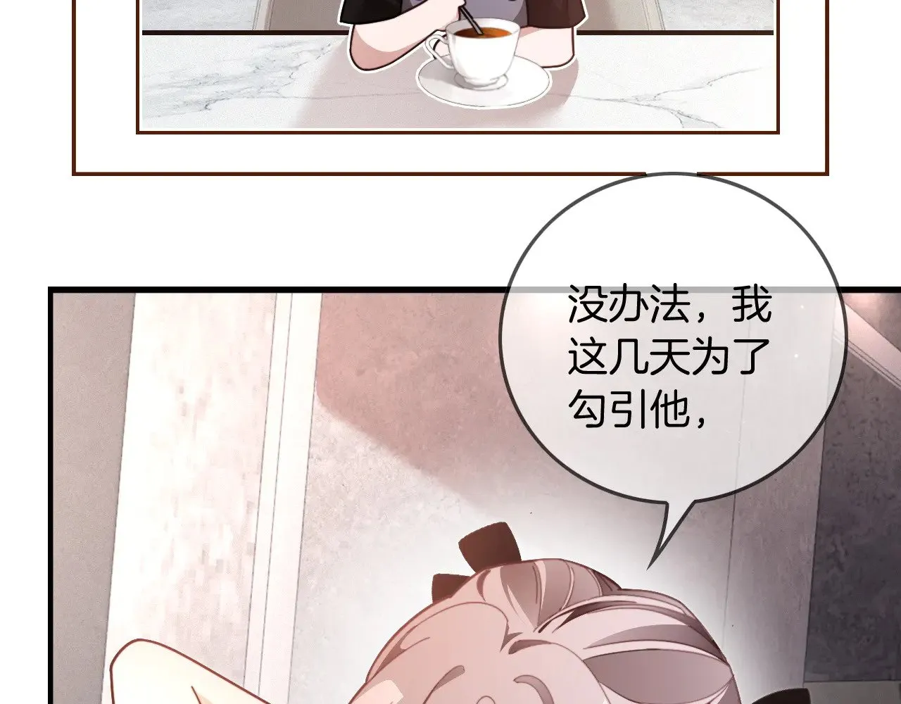 第296话 自己的男人自己宠56