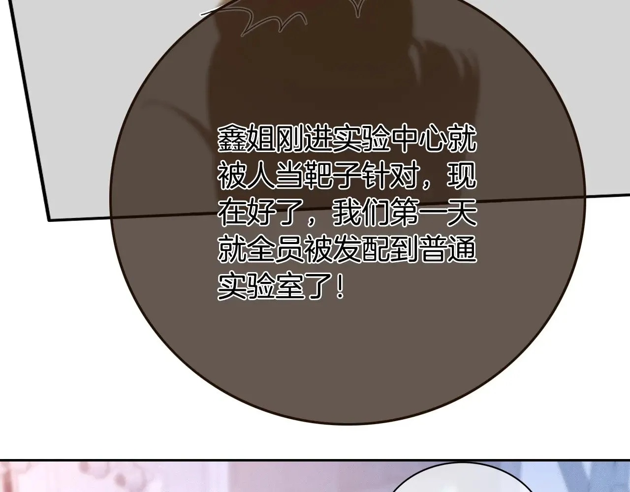 第297话 裴爷被当小孩？29